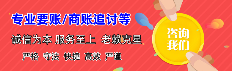盐边讨账公司