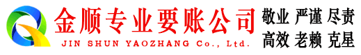 盐边讨账公司